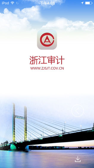 浙江审计