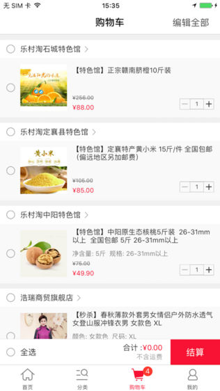 乐村淘农村网购