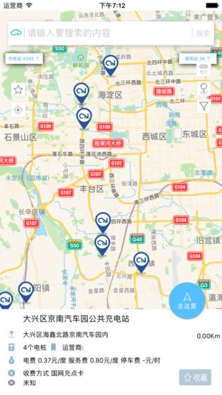 共享 EV