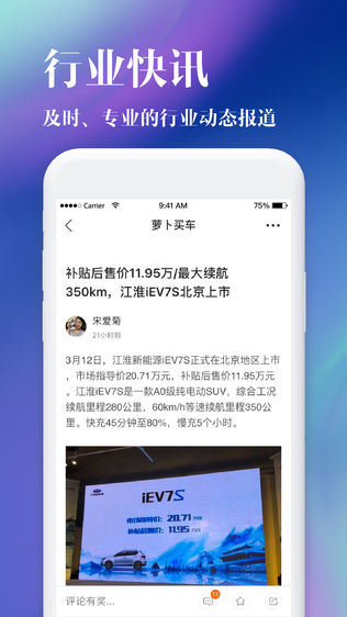 萝卜买车