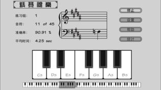 钢琴视奏
