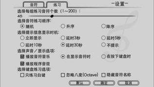 钢琴视奏