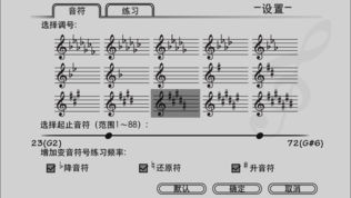 钢琴视奏