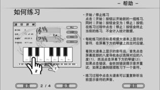 钢琴视奏