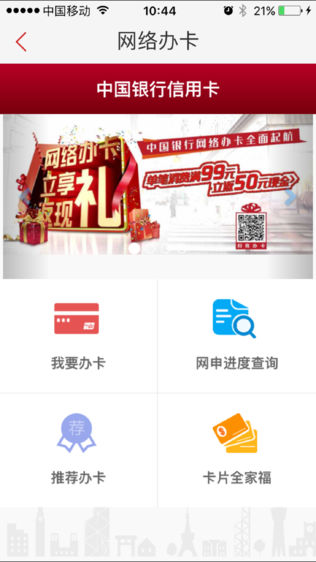 e社区生活通