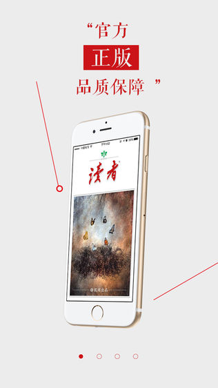 读者杂志官方版