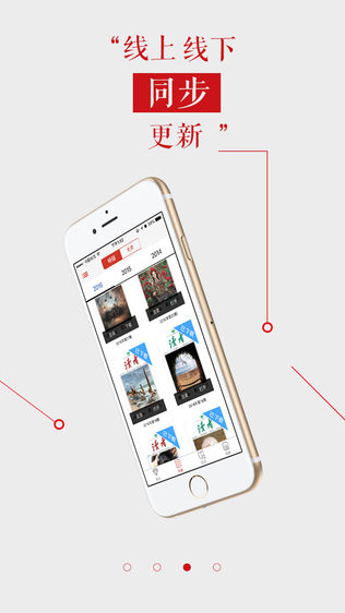 读者杂志官方版