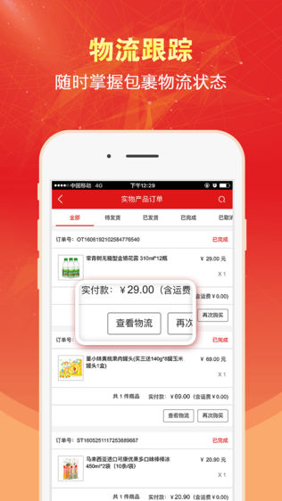 集食惠