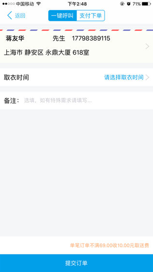 净净洗衣