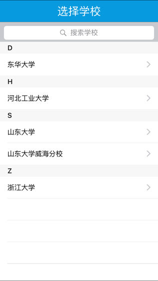 掌上校园