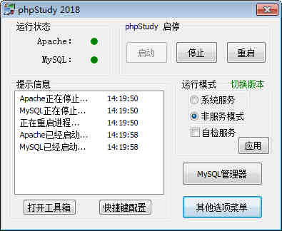 phpStudy(php)