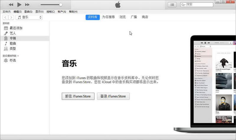 iTunes (64λ)