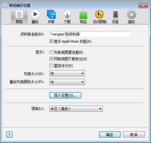 iTunes 64λ 2019