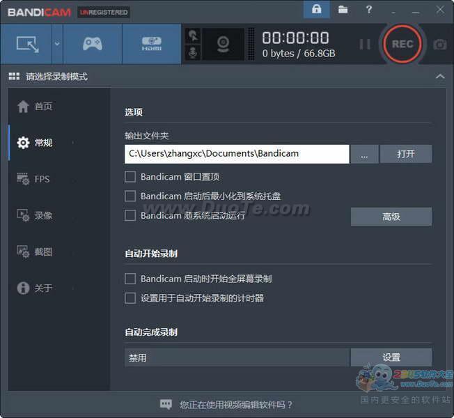 Bandicam(Ƶ¼)
