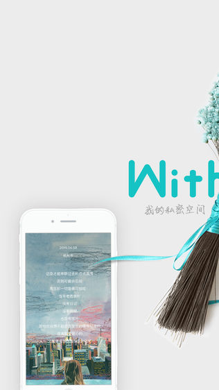 WithMe