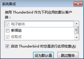 Mozilla Thunderbird(ʼͻ)