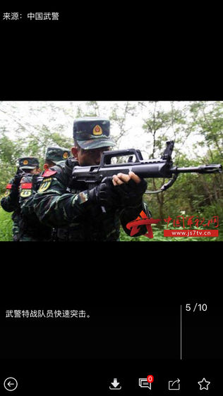 中国武警