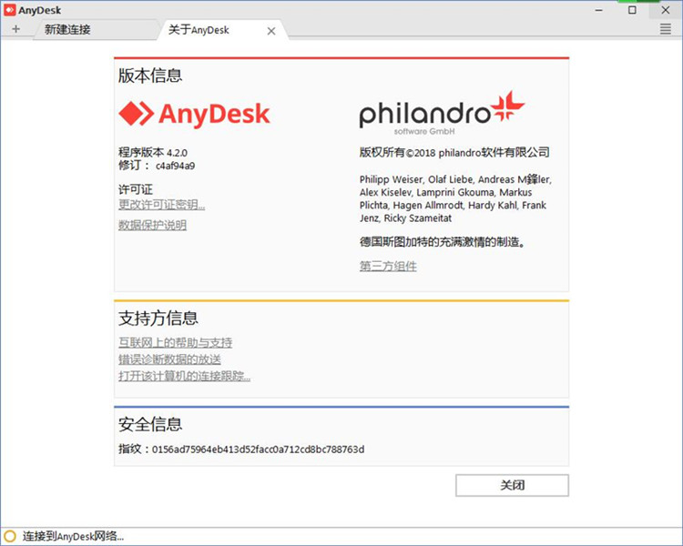 AnyDesk(Զ