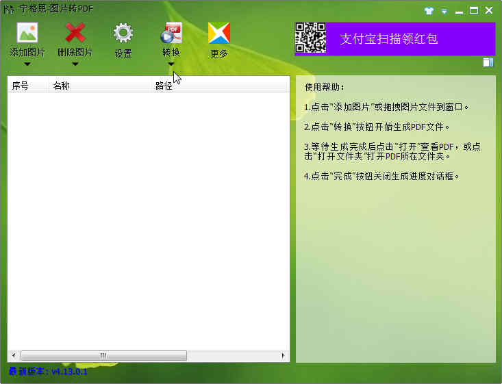 ˼ͼƬתPDF