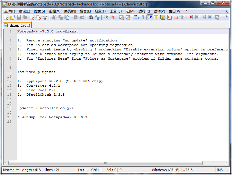 Notepad++(༭) 32λ