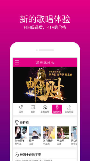 爱豆蔻音乐-成就音乐梦想