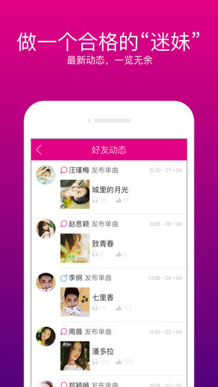 爱豆蔻音乐-成就音乐梦想