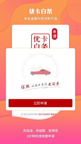 Ucar优卡