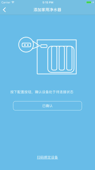 碧信净饮水