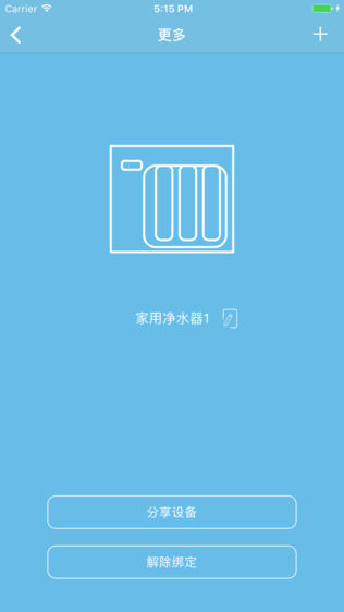 碧信净饮水