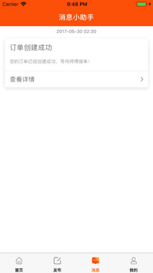 叮咣快修