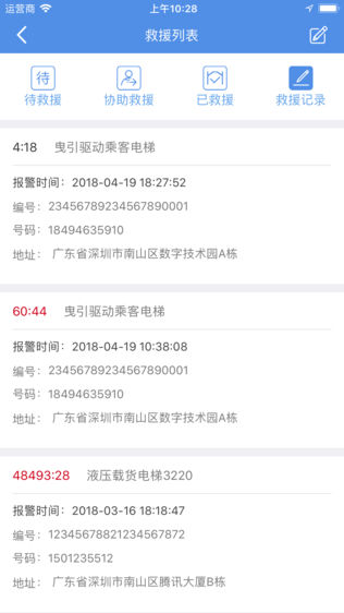 安泰物联