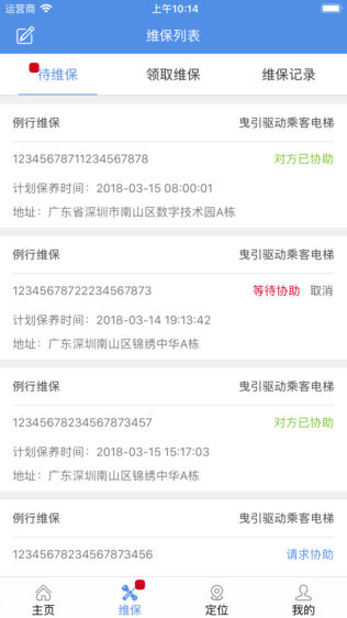 安泰物联