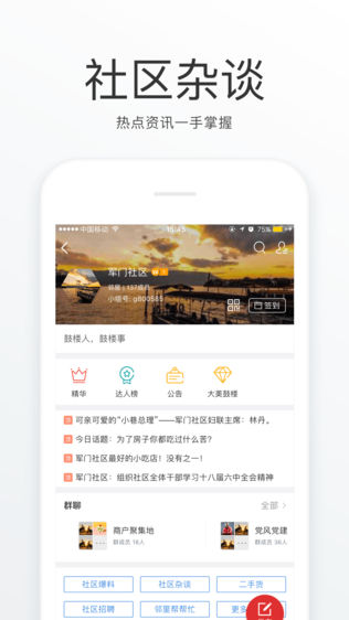 鼓楼社区