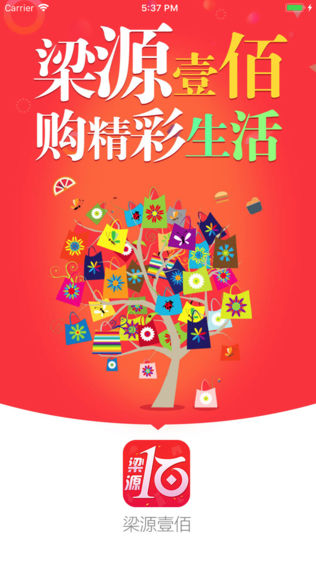 梁源壹佰