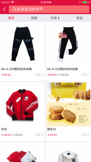 梁源壹佰