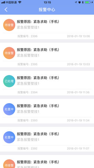 考拉安心管家