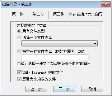 Smart Undelete