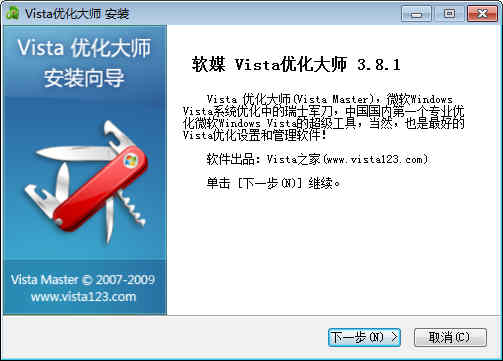 VistaŻʦ(Vista Master)