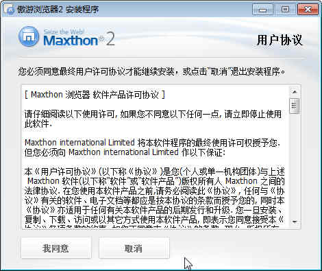 5(Maxthon)