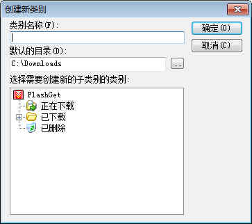ʿ쳵(FlashGet)