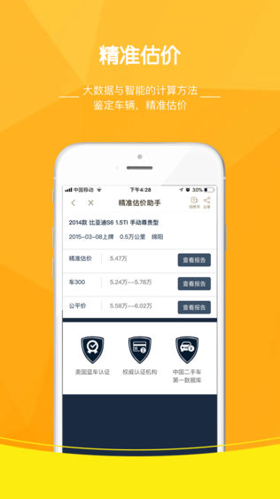 宜车汇