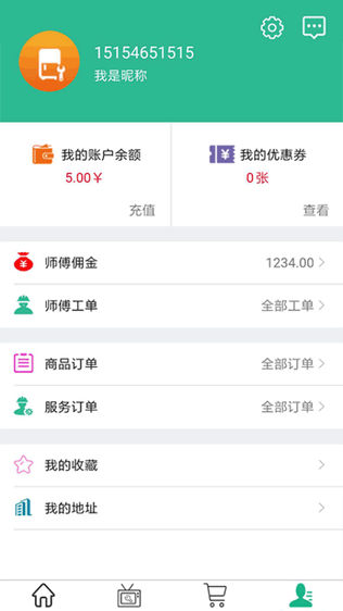 匠迅