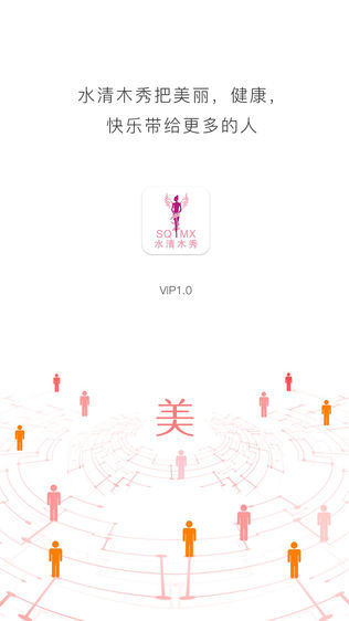 水清木秀