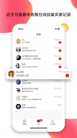 奢侈品买手