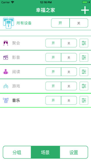 智家照明