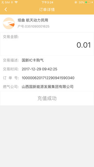 煤层气掌厅宝