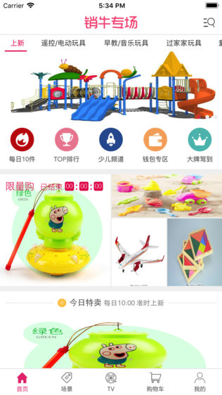 销牛特卖