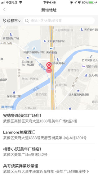 互联互加外卖