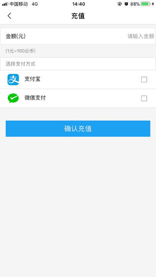 易享充