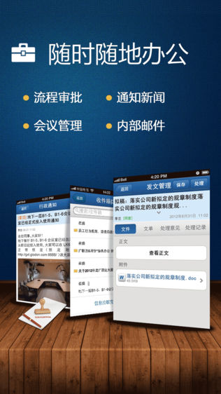 广联达广讯通